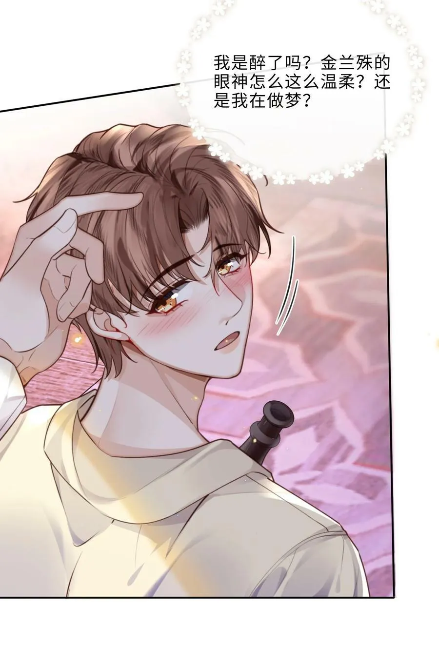 056 我的宝藏！35