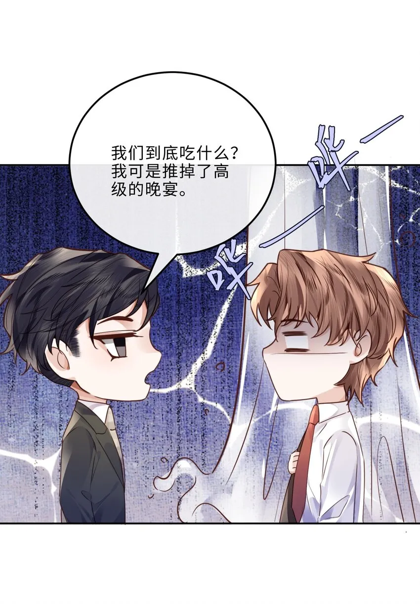 035 你比我想的要大胆啊！30