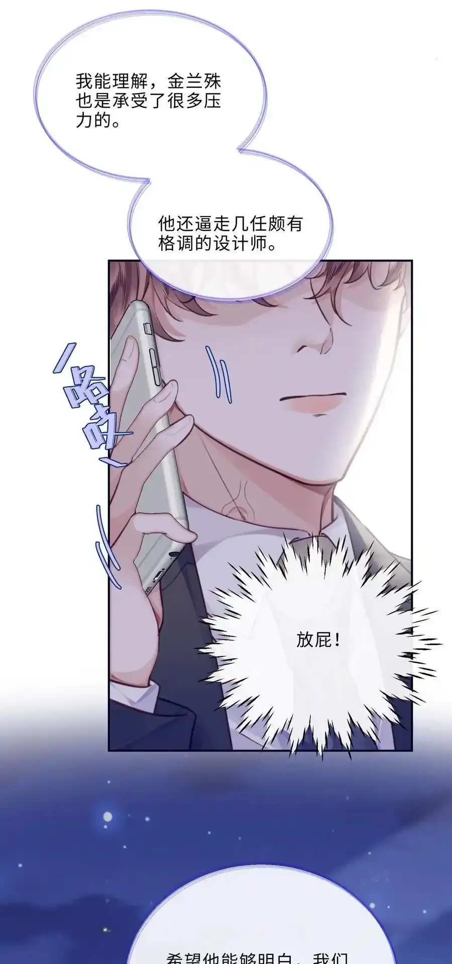 081 他们会后悔的！19
