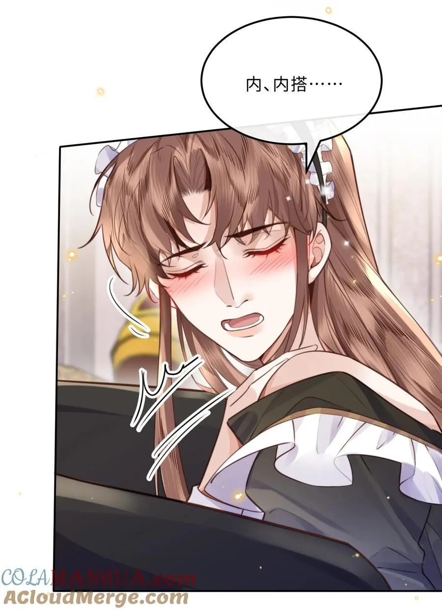 番外 女仆与执事12