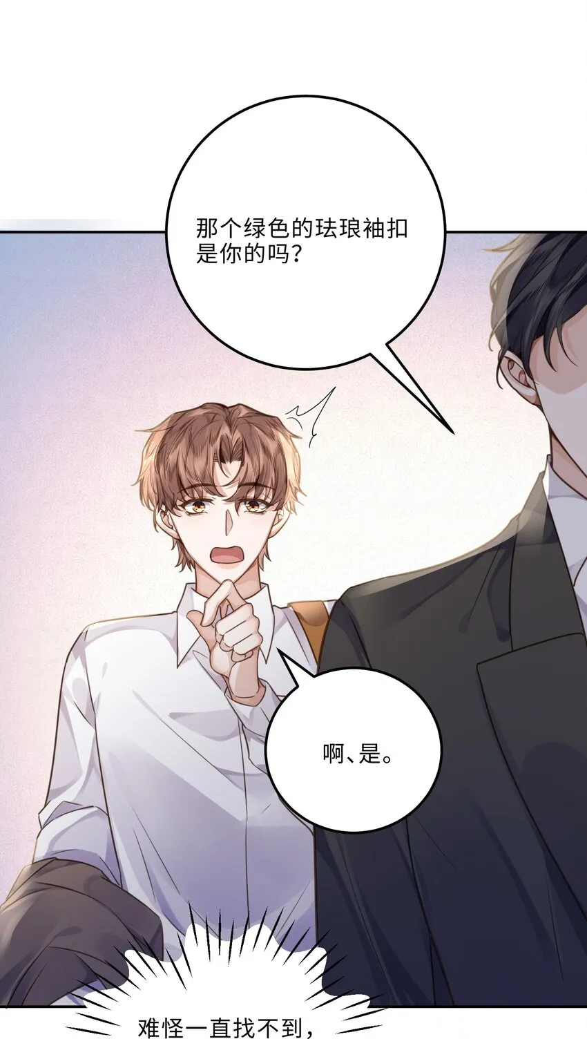 006 可恶这家伙对自己的魅力一无所知！26