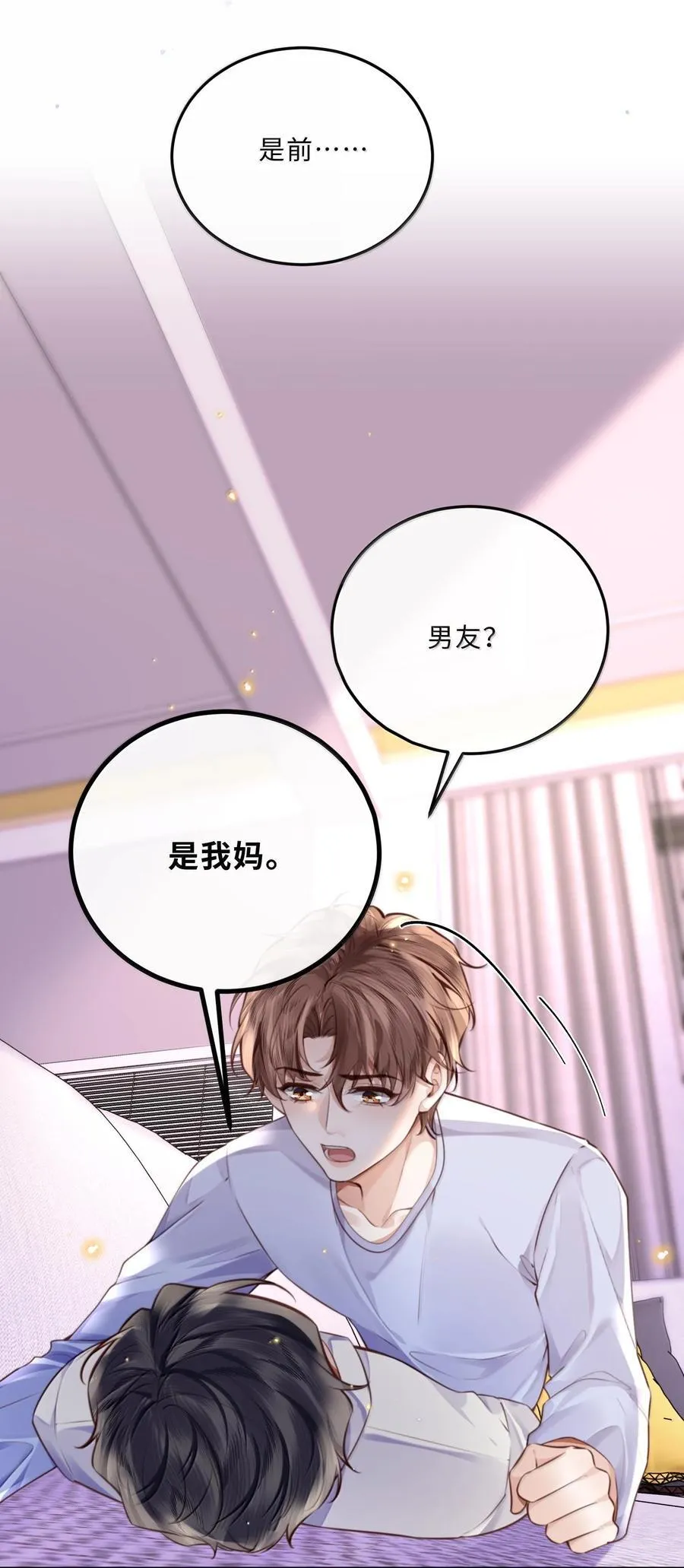 096 莫非是前男友？！28