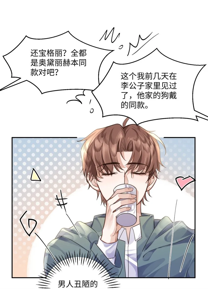 003 你很抗拒我？9