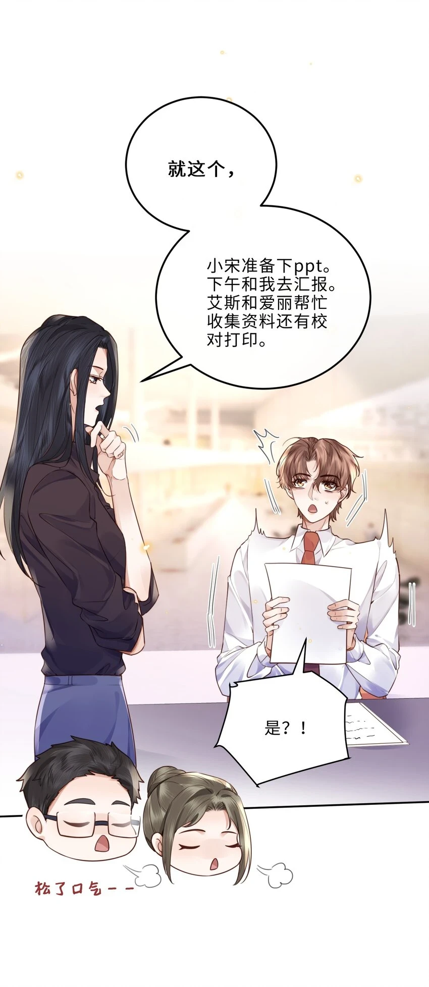 041 小心无“妻”徒刑8