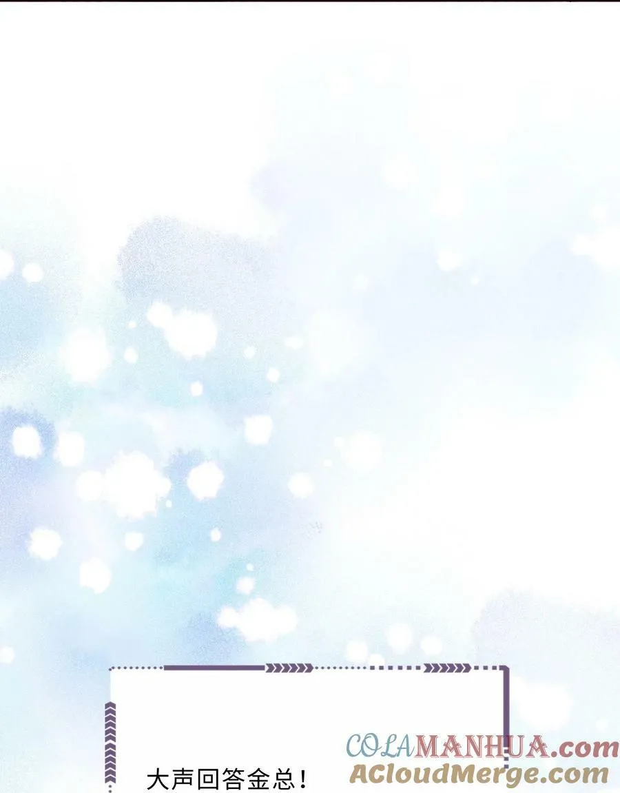 056 我的宝藏！45