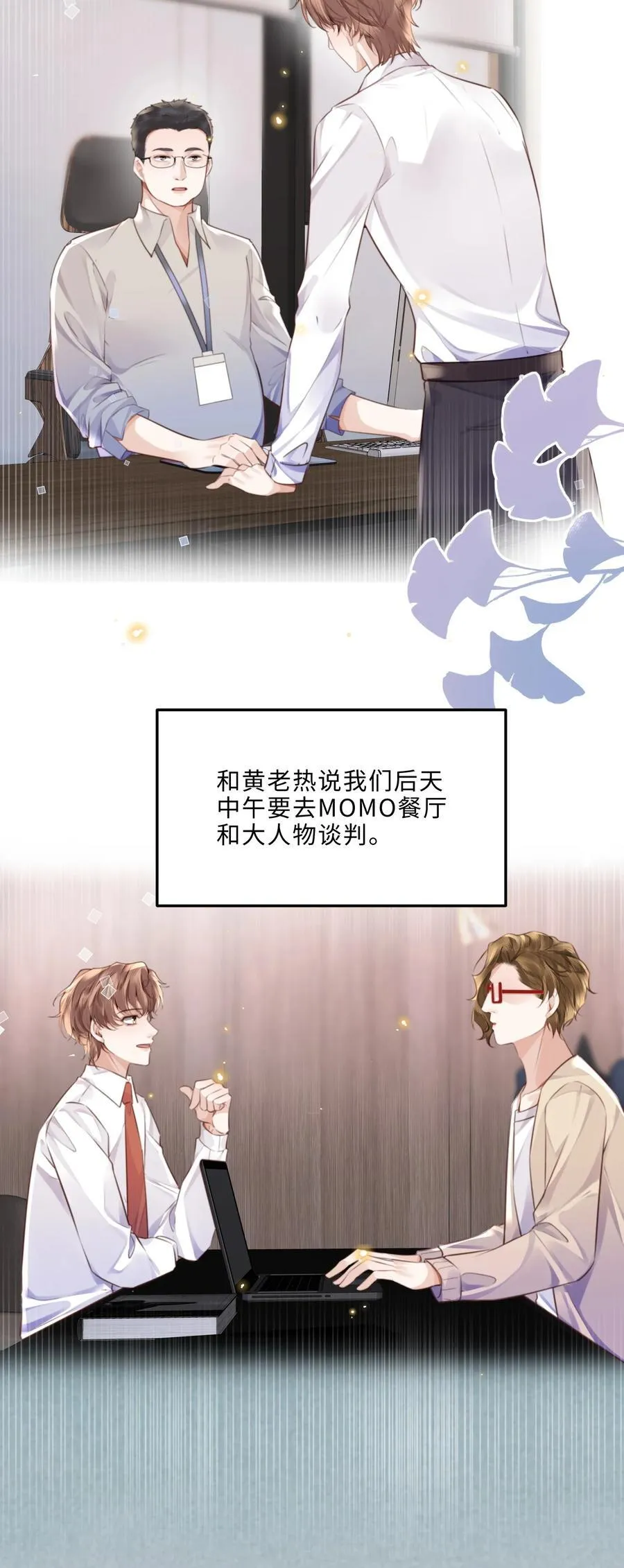 087 你是我的最佳观众！11