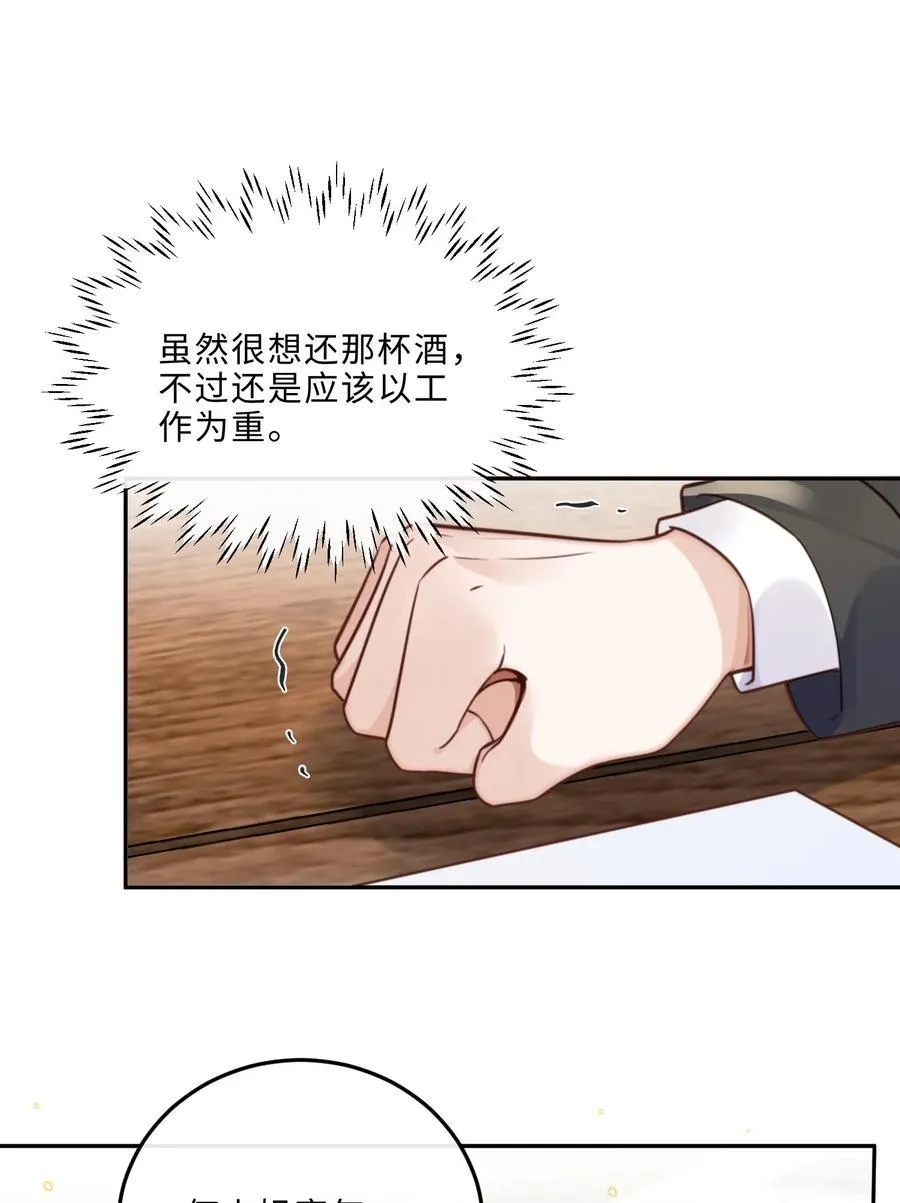 084 我的确不是什么好东西～17
