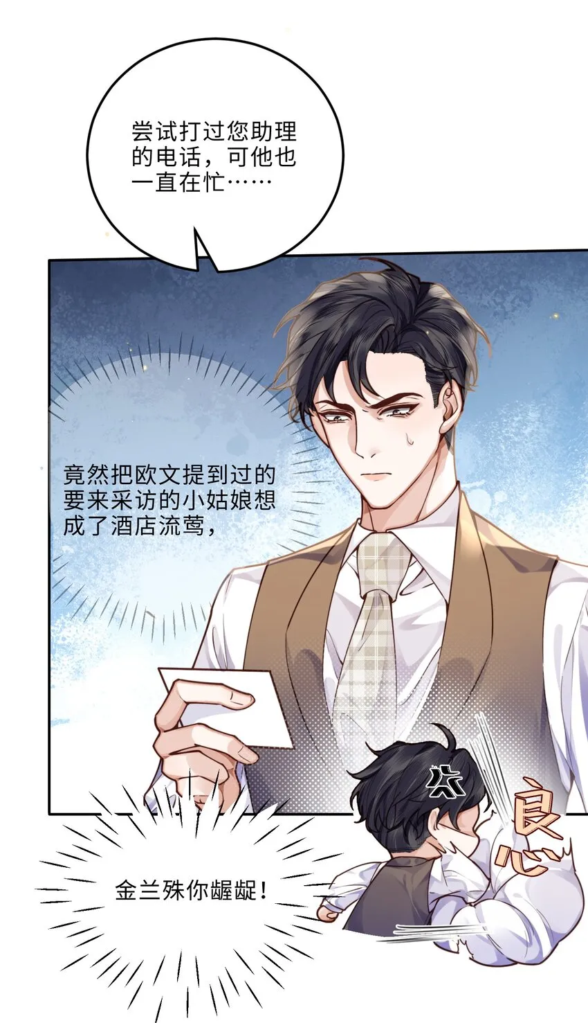 009 我会不会太沉不住气了？18