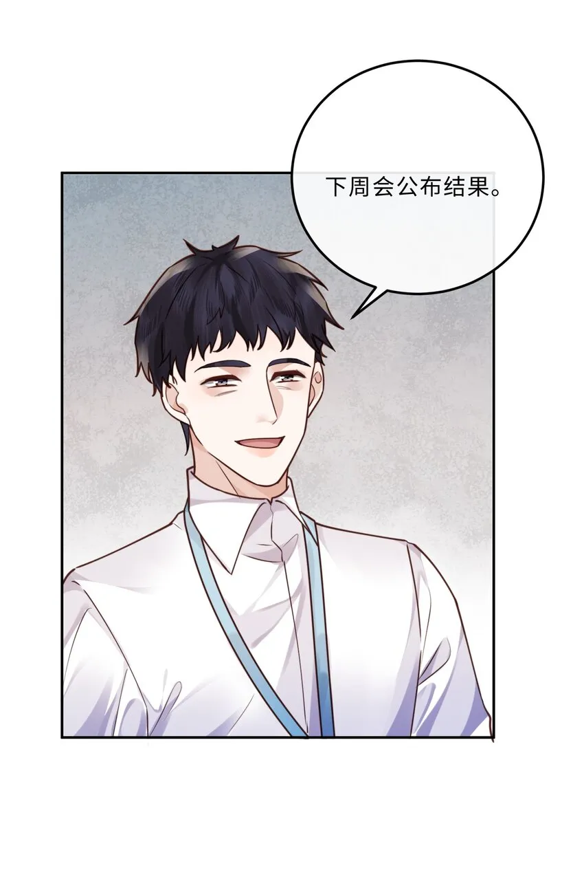 033 我想和他并肩前行！18
