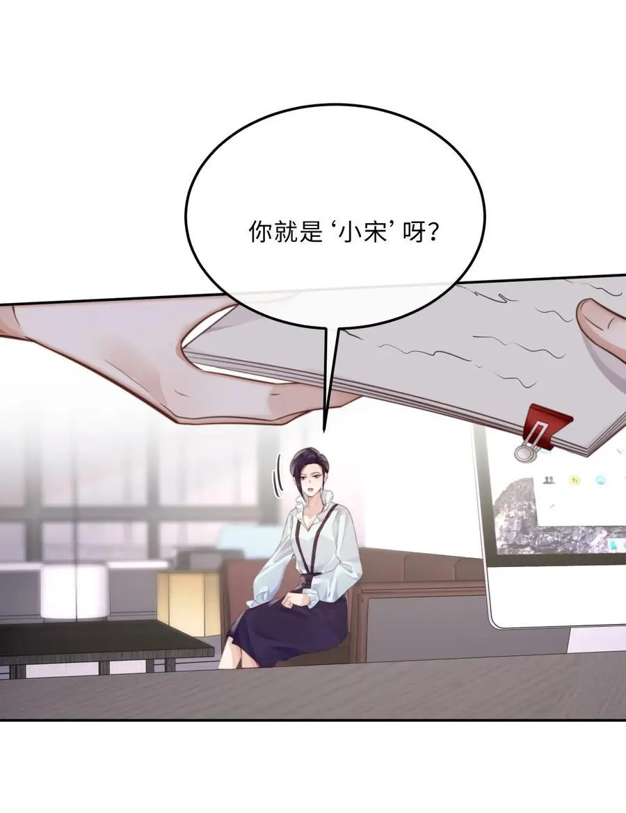 075 他比传闻中还自恋！10