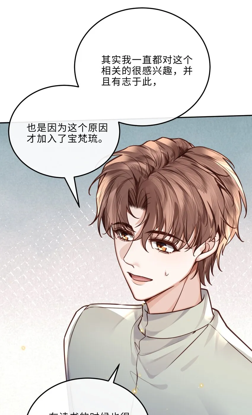033 我想和他并肩前行！8