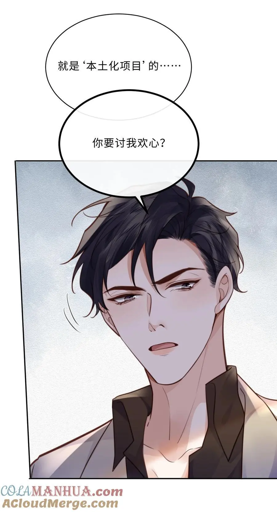 075 他比传闻中还自恋！30
