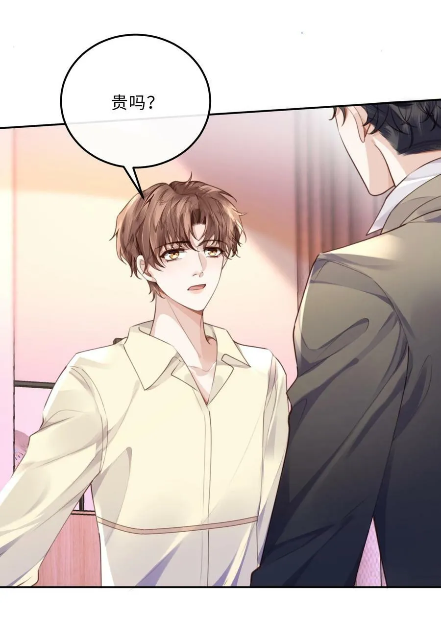 056 我的宝藏！28