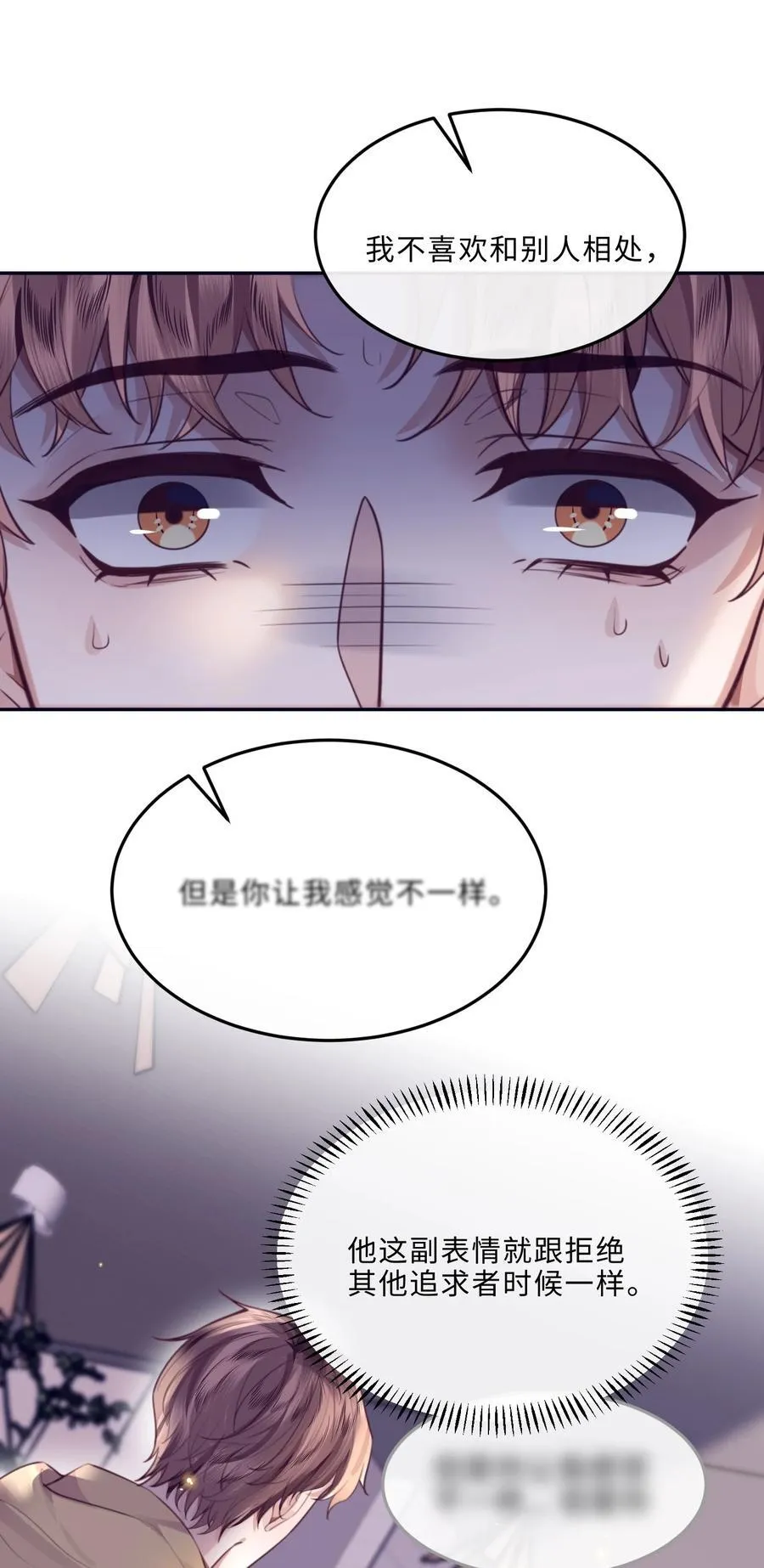 063 原来你不瞎呀！34