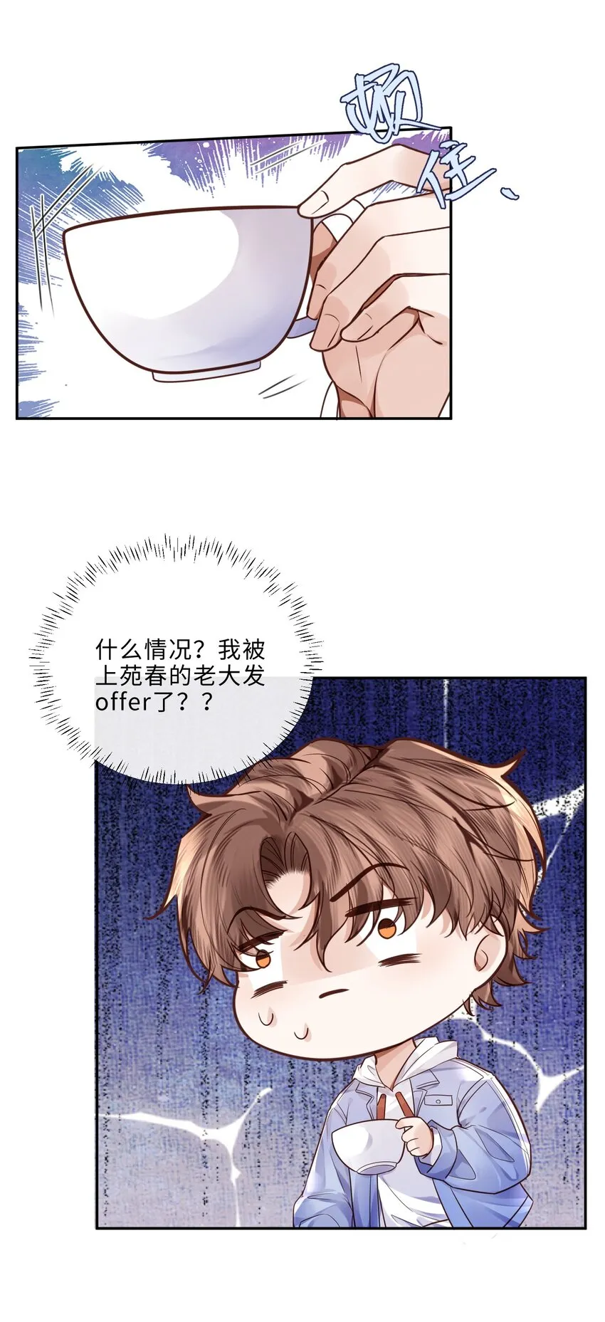 029 男人不能说不行！37