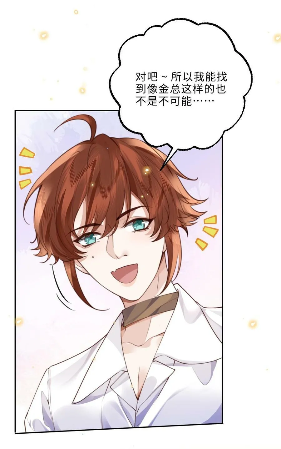 056 我的宝藏！17