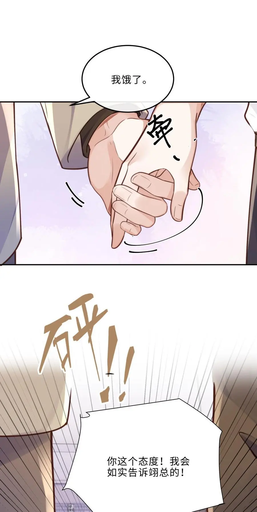 075 他比传闻中还自恋！34