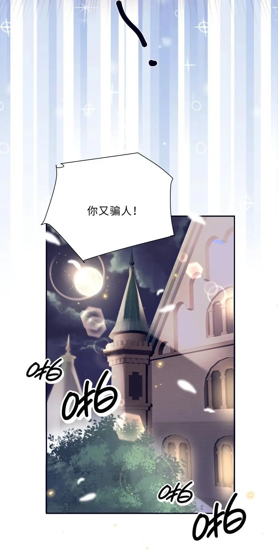 番外 没吃饱吗？46
