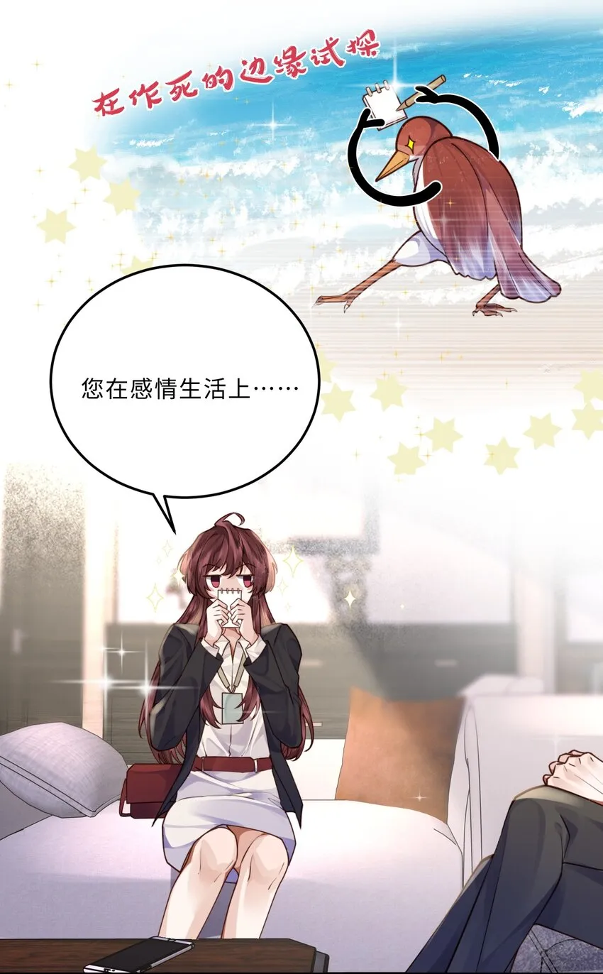 009 我会不会太沉不住气了？30