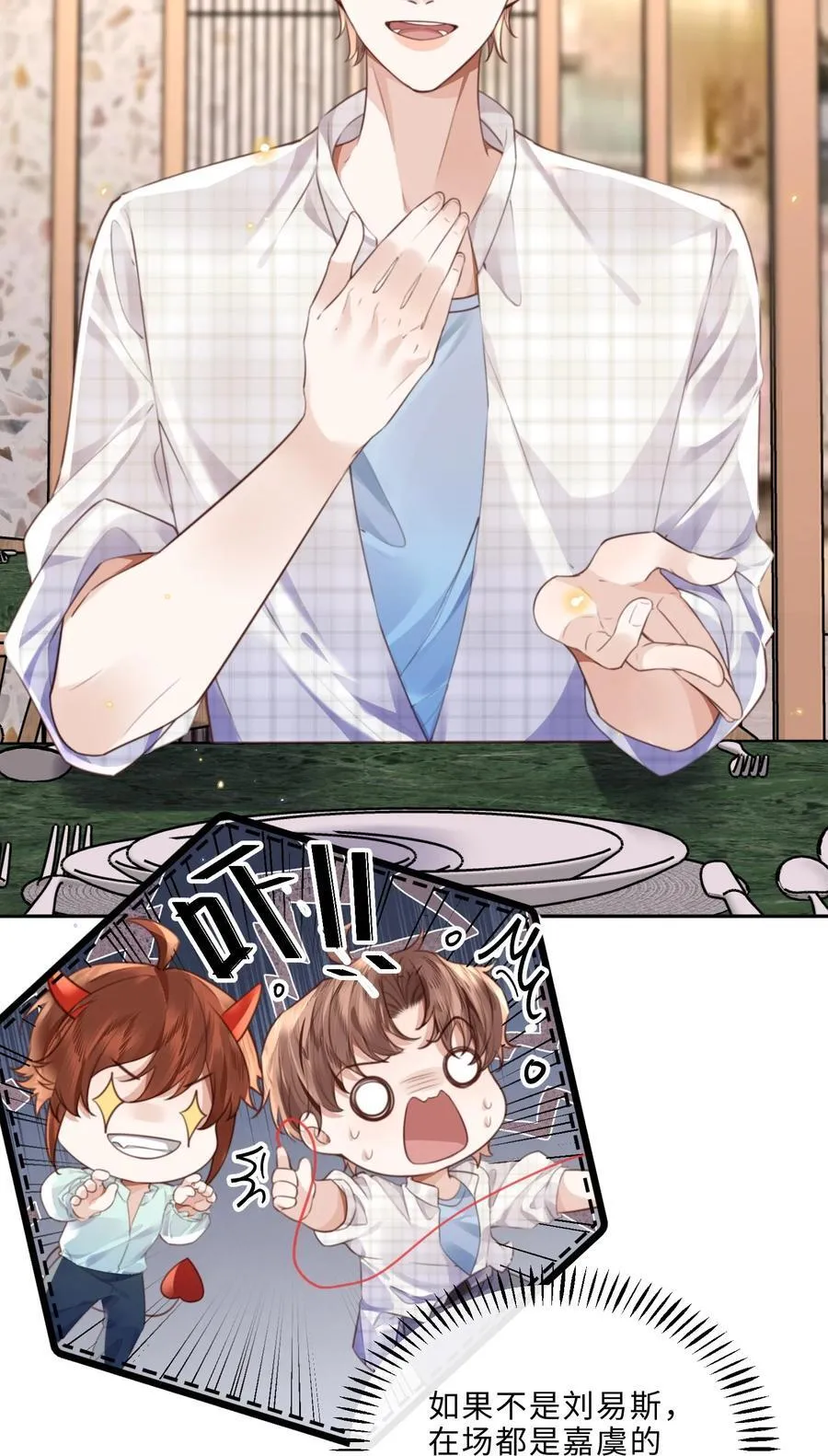 062 谁借你的胆子？！泰迪吗？7