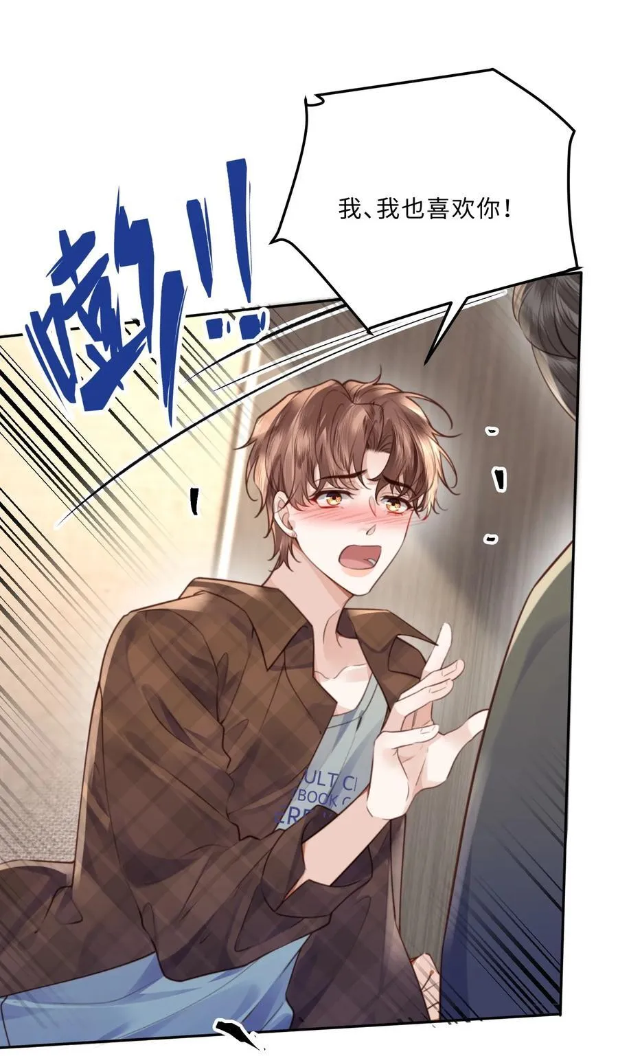067 我也喜欢你！34