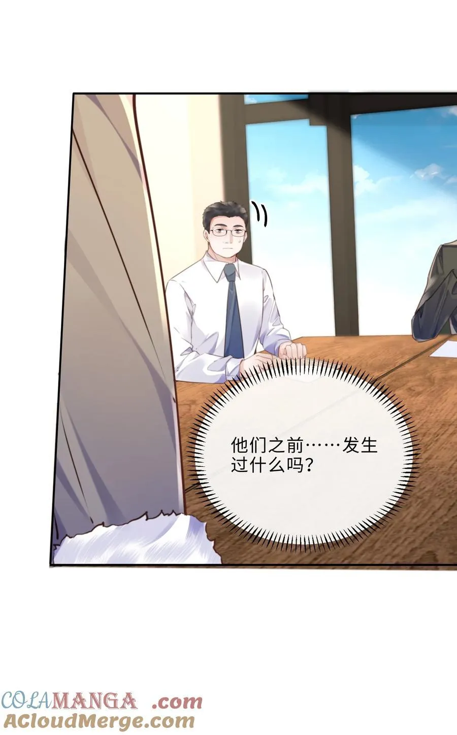 084 我的确不是什么好东西～12