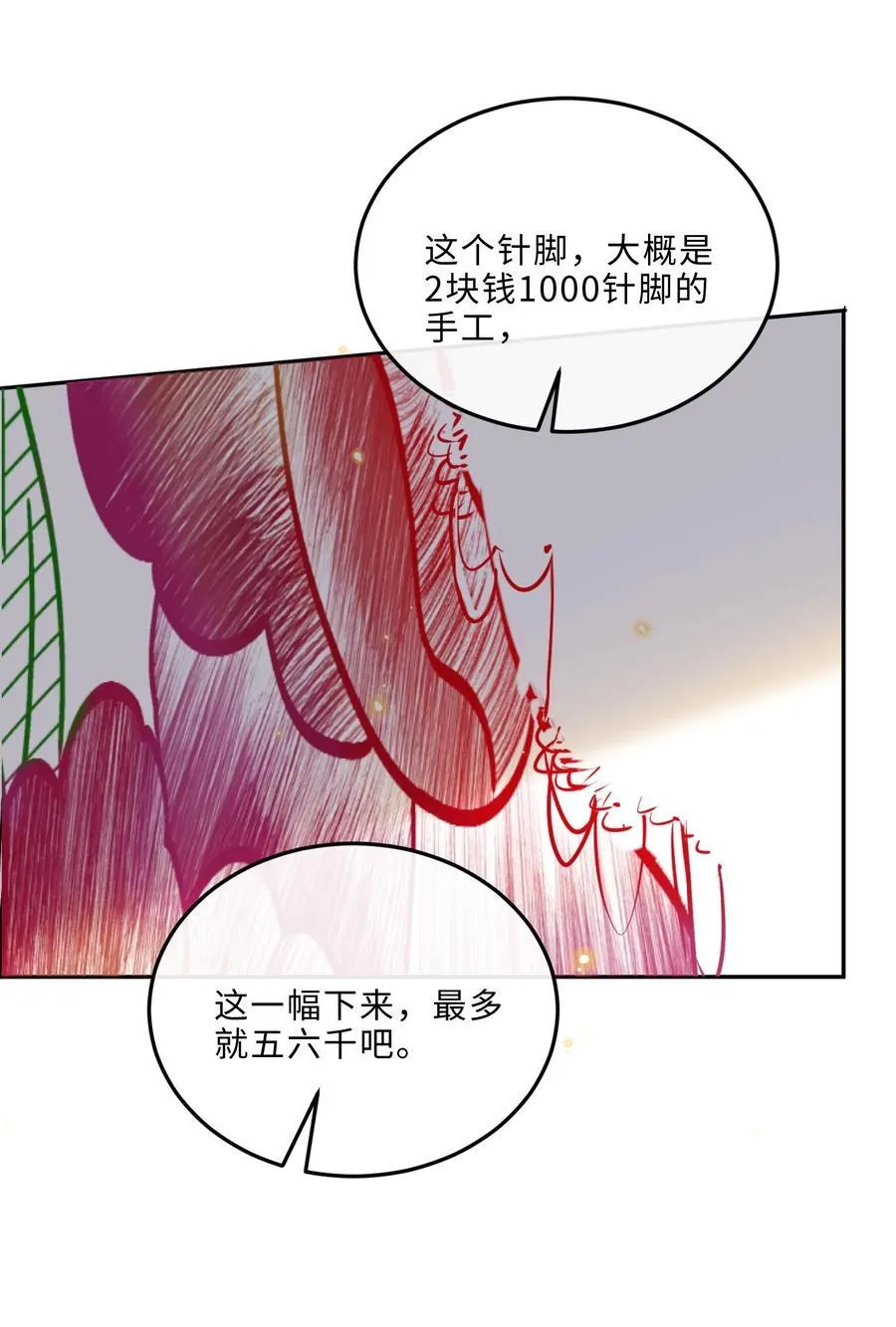 061 一定不能欠他！25