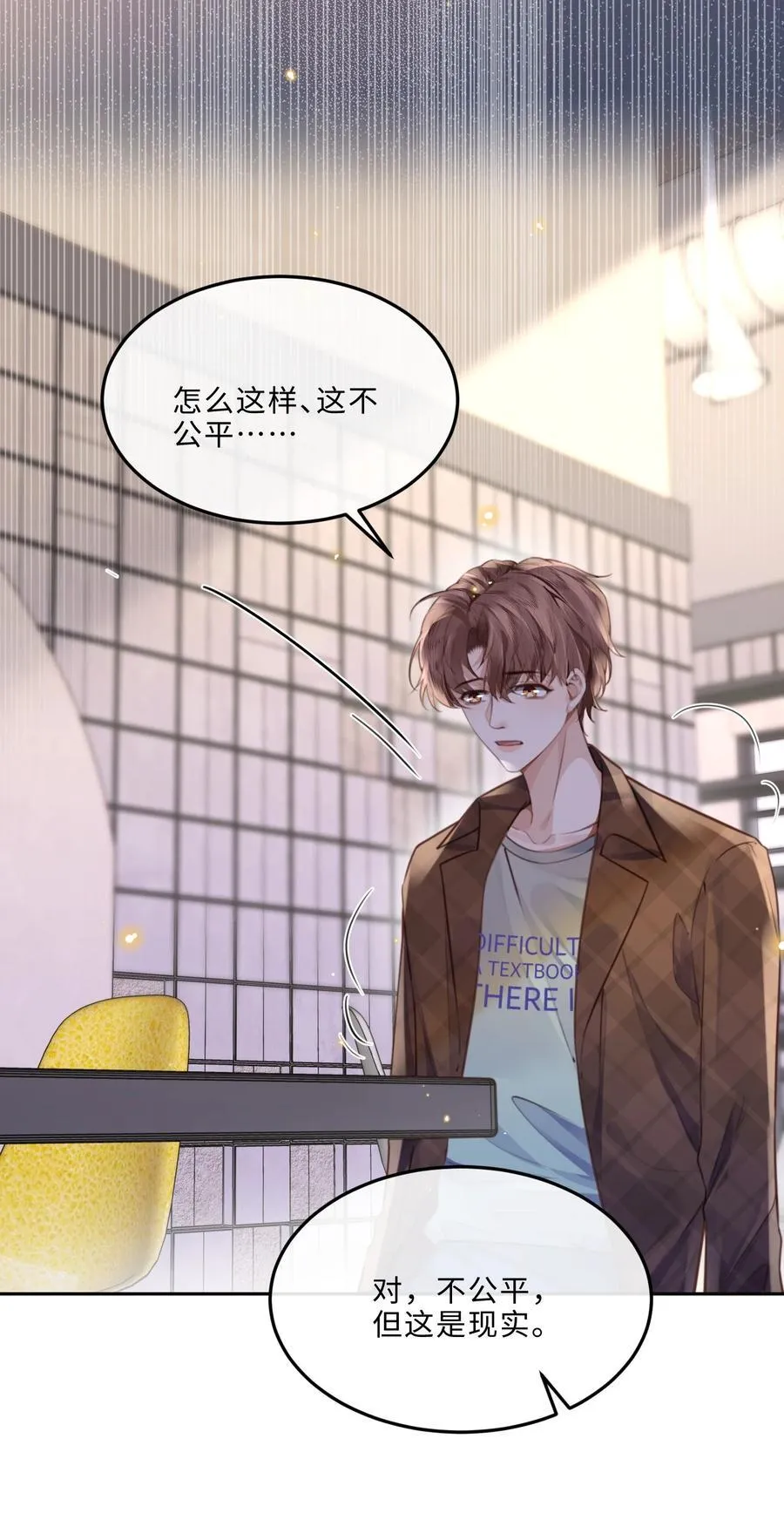 066 你把我当成什么人了？！28