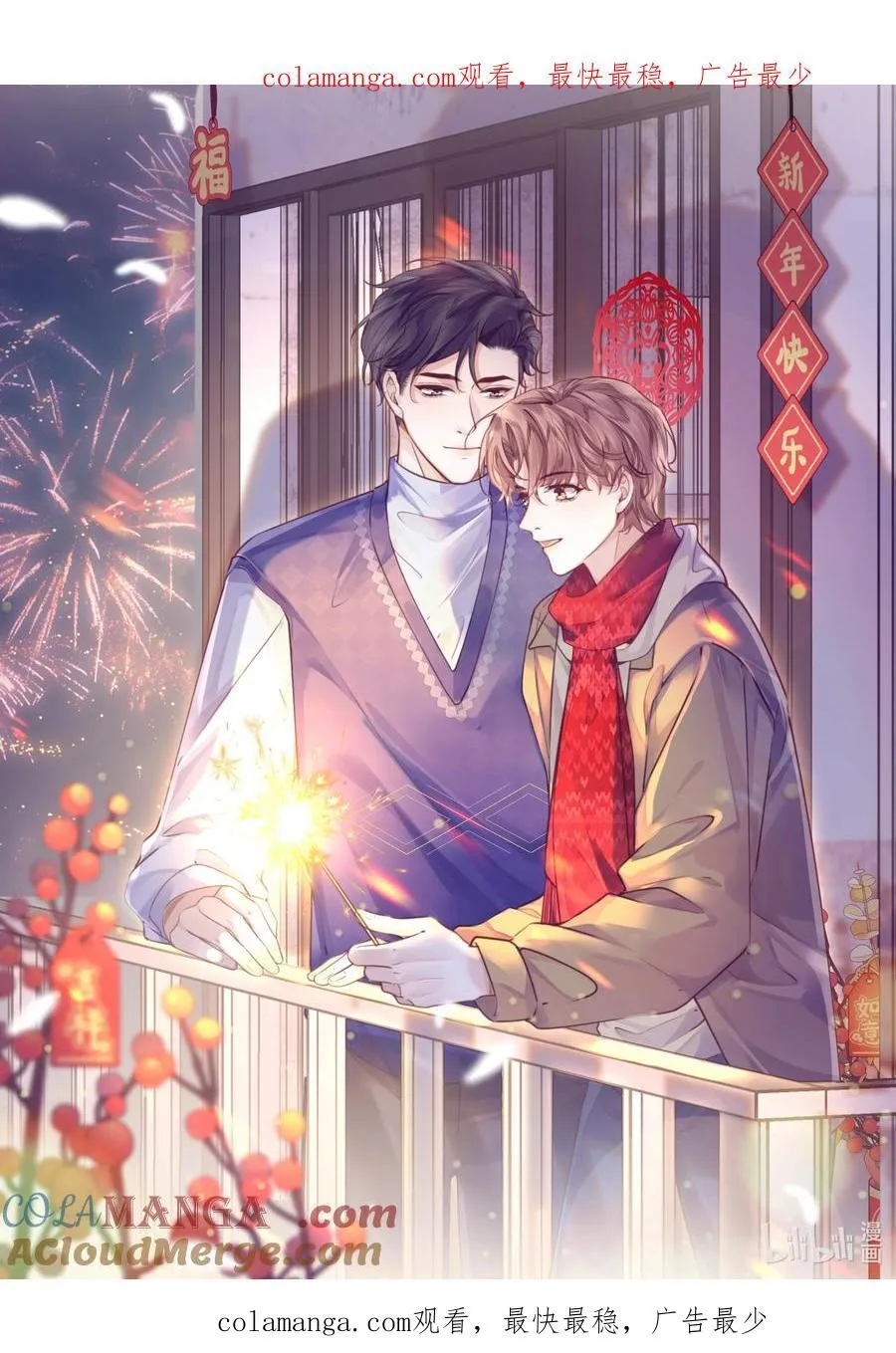 春节 快乐0