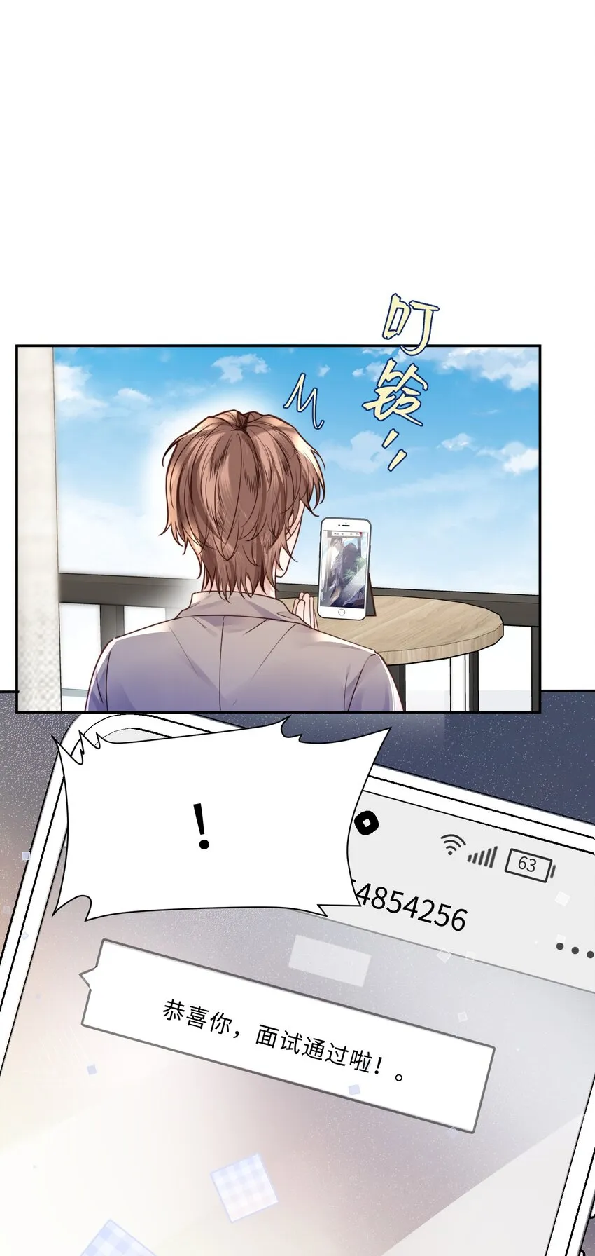 034 你今晚，有空吗？7