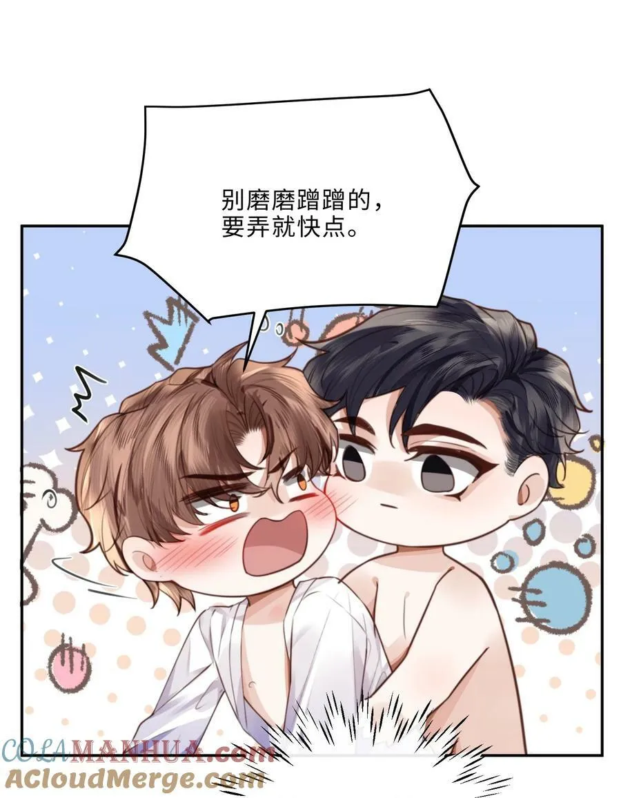 059 你又没说要泡温泉！22