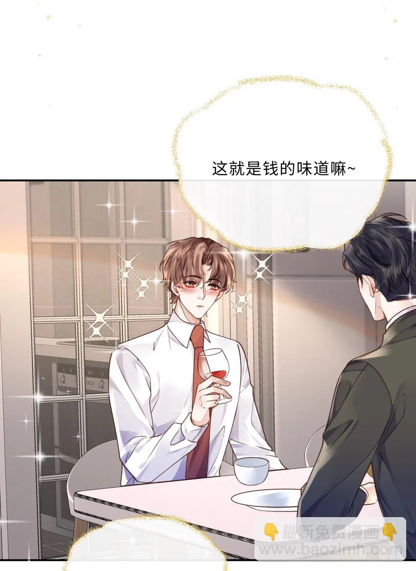 038 我相信我会是个好学生的，金老师～25