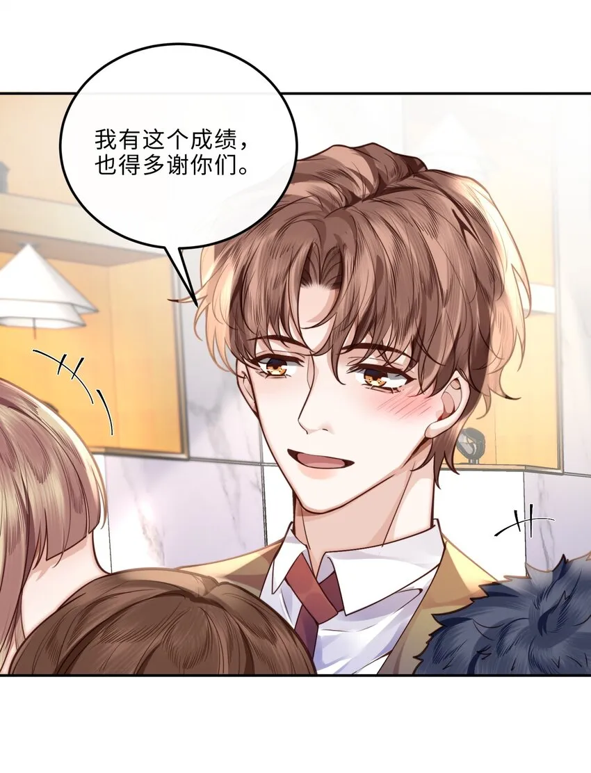 015 坏蛋，我就是个傻子！7