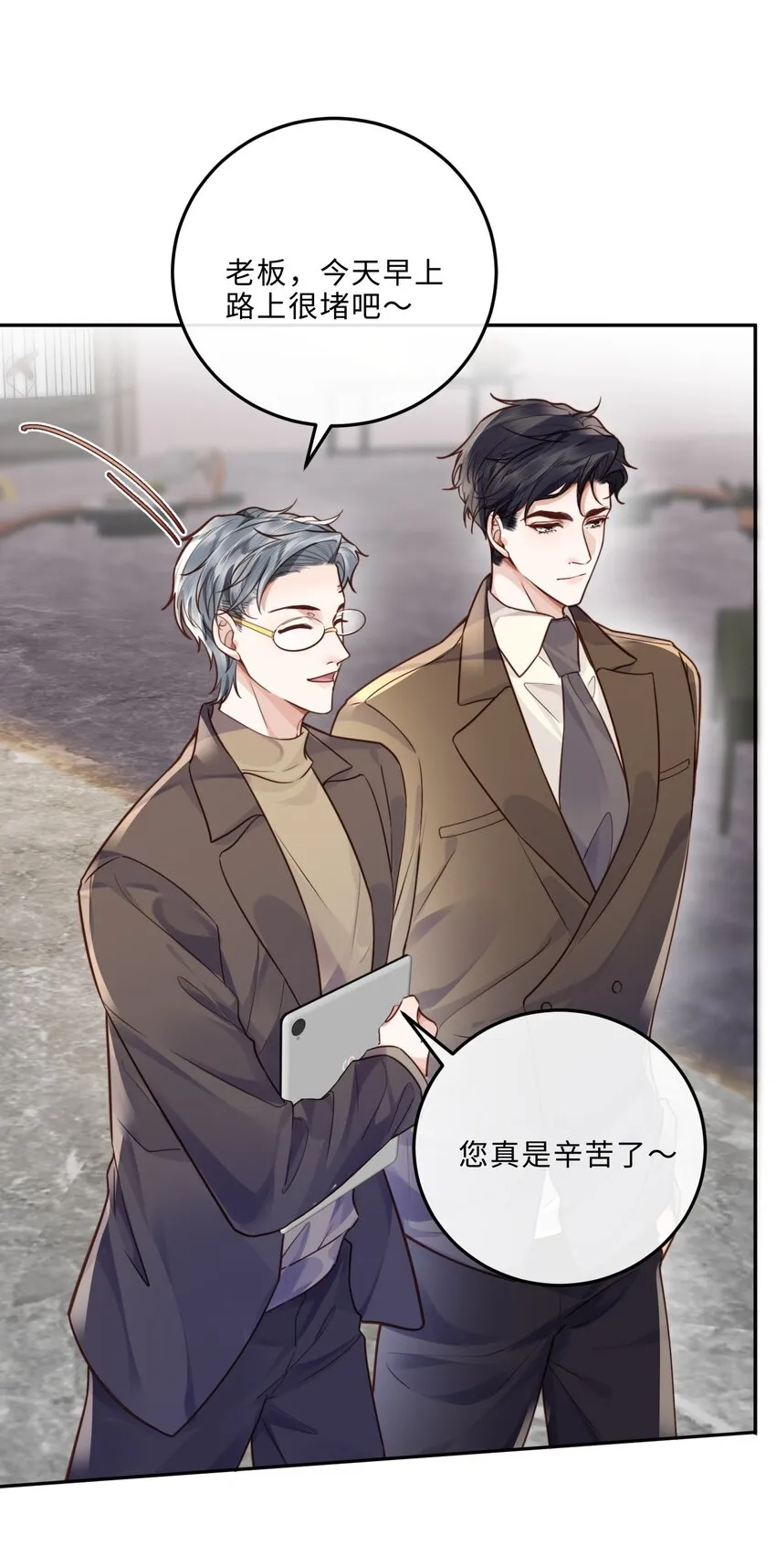 032 总裁的套路！27