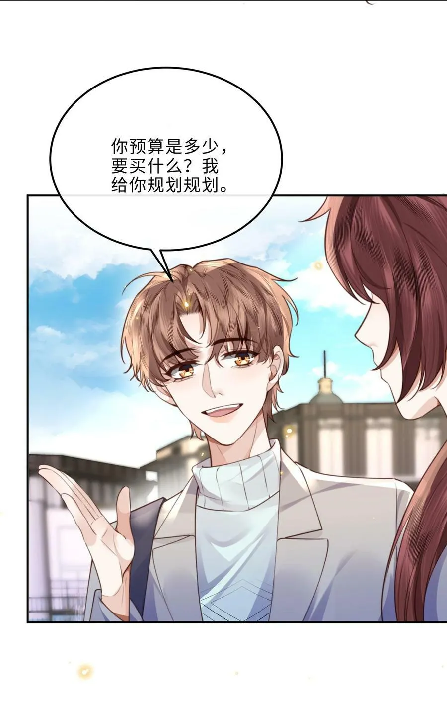 057 我的第一件奢侈品？26