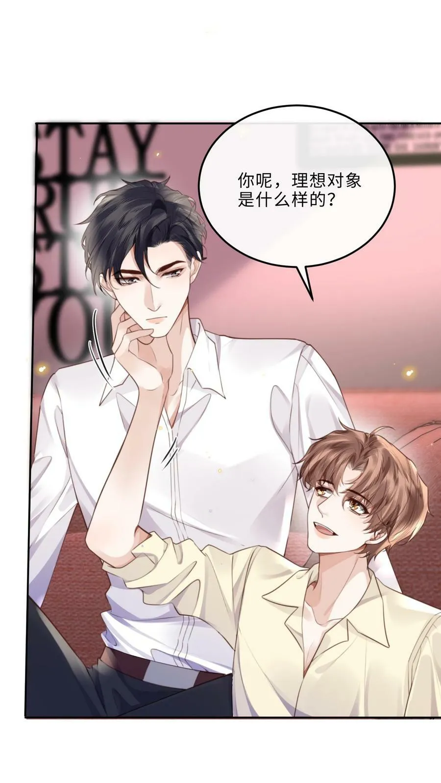 057 我的第一件奢侈品？11