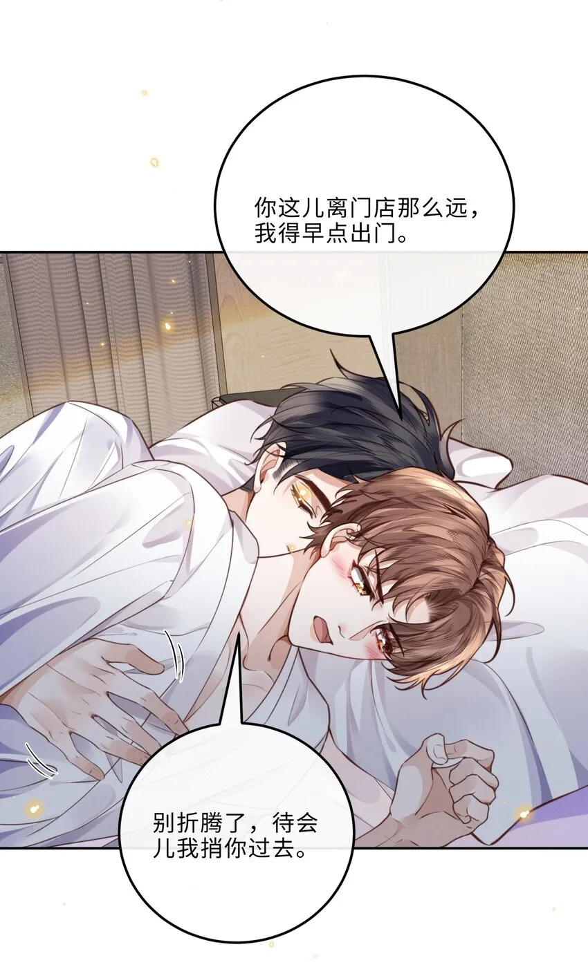 032 总裁的套路！12
