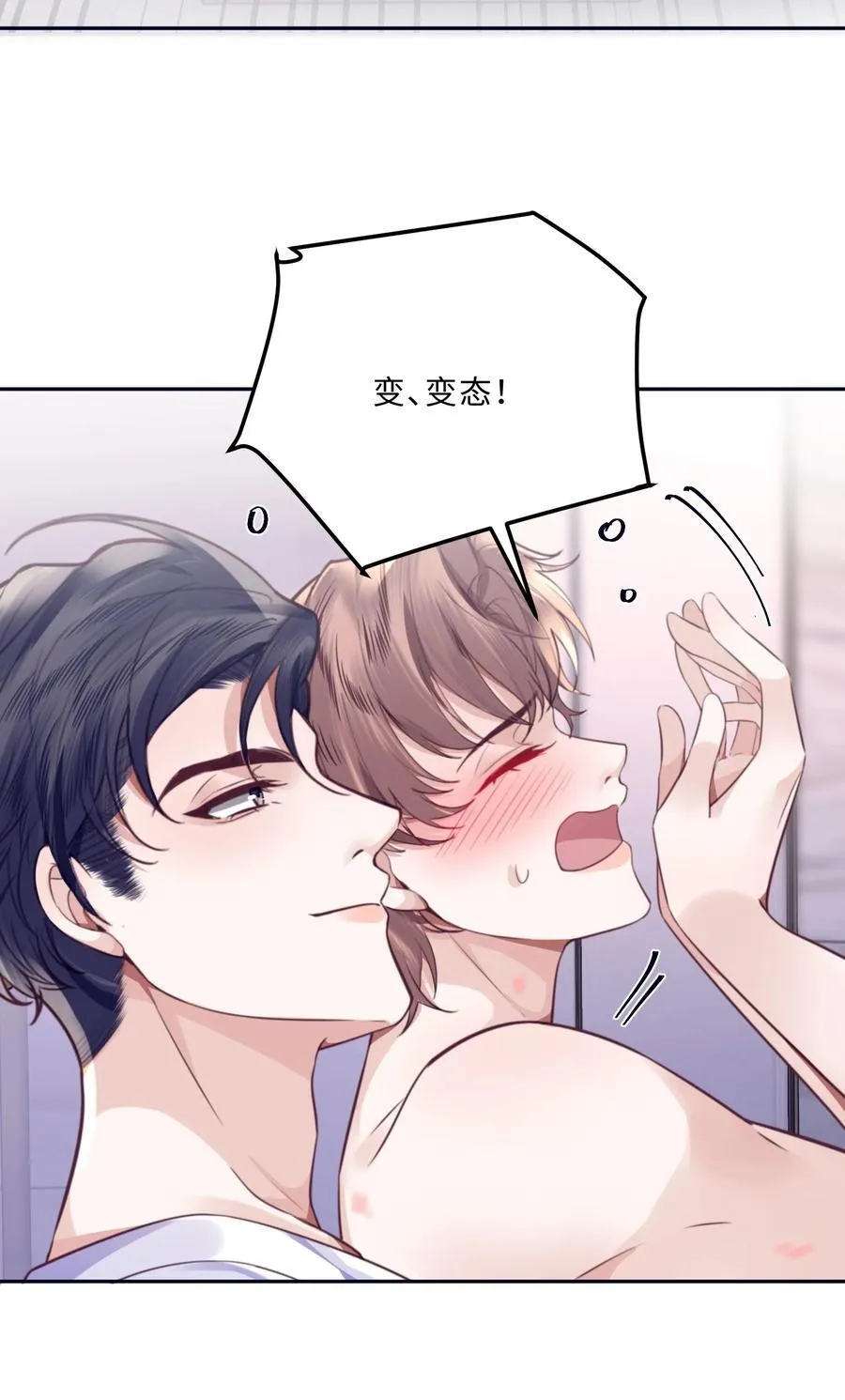 065 睡个屁，加固墙角！15