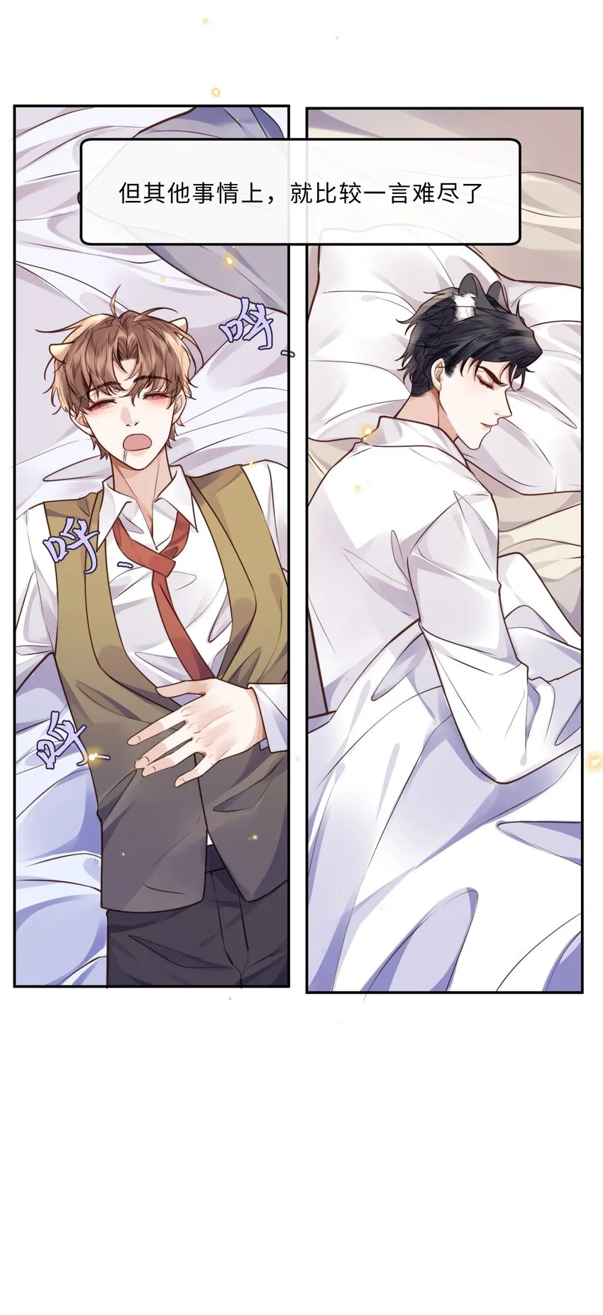 030 哑巴新郎！22