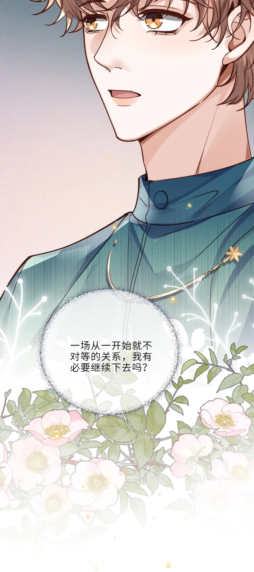 021 撑住！不能让姓金的看不起！20