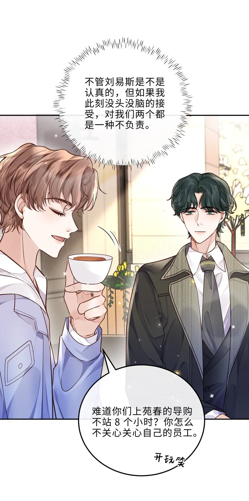 029 男人不能说不行！38