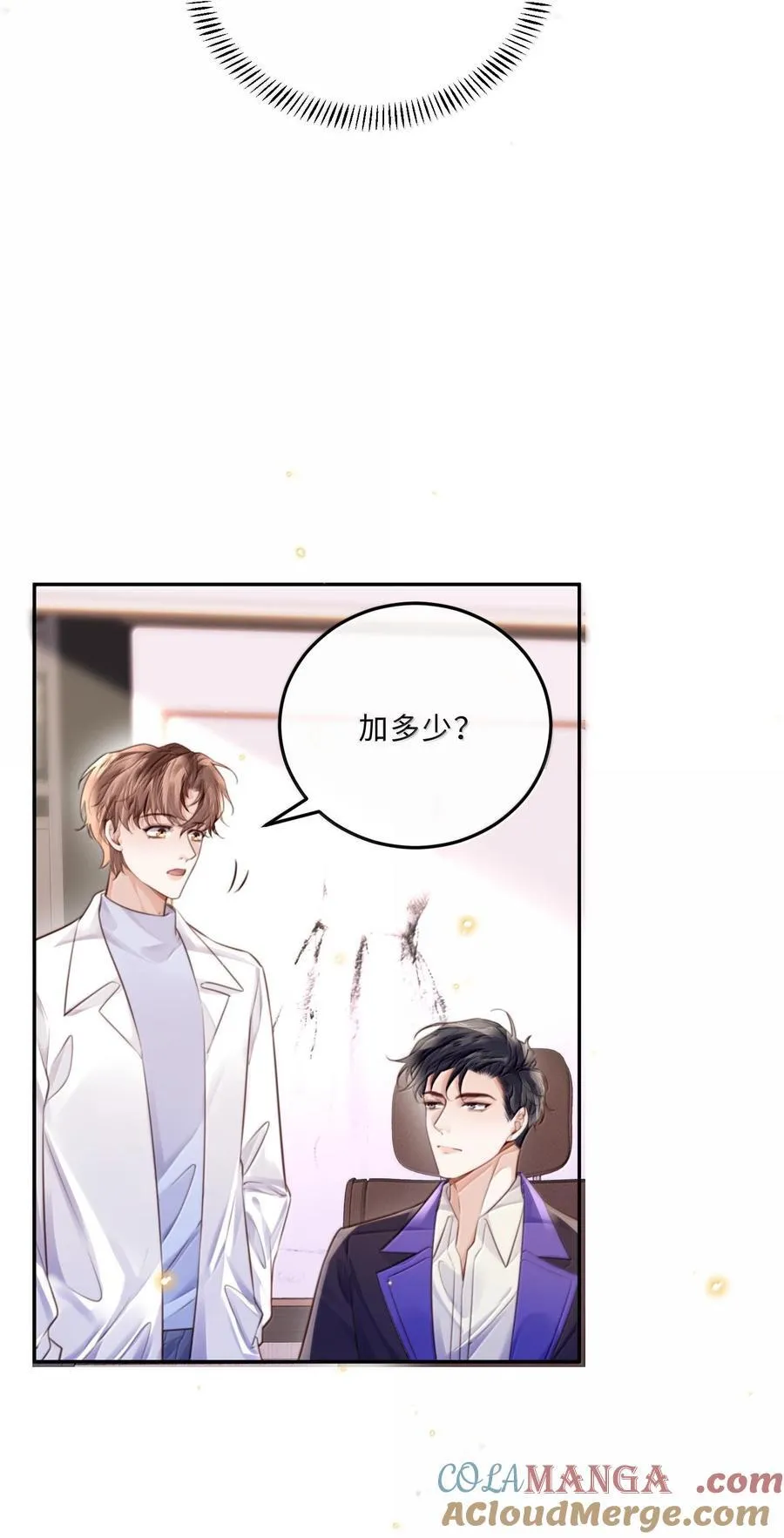097 安全第一条！8