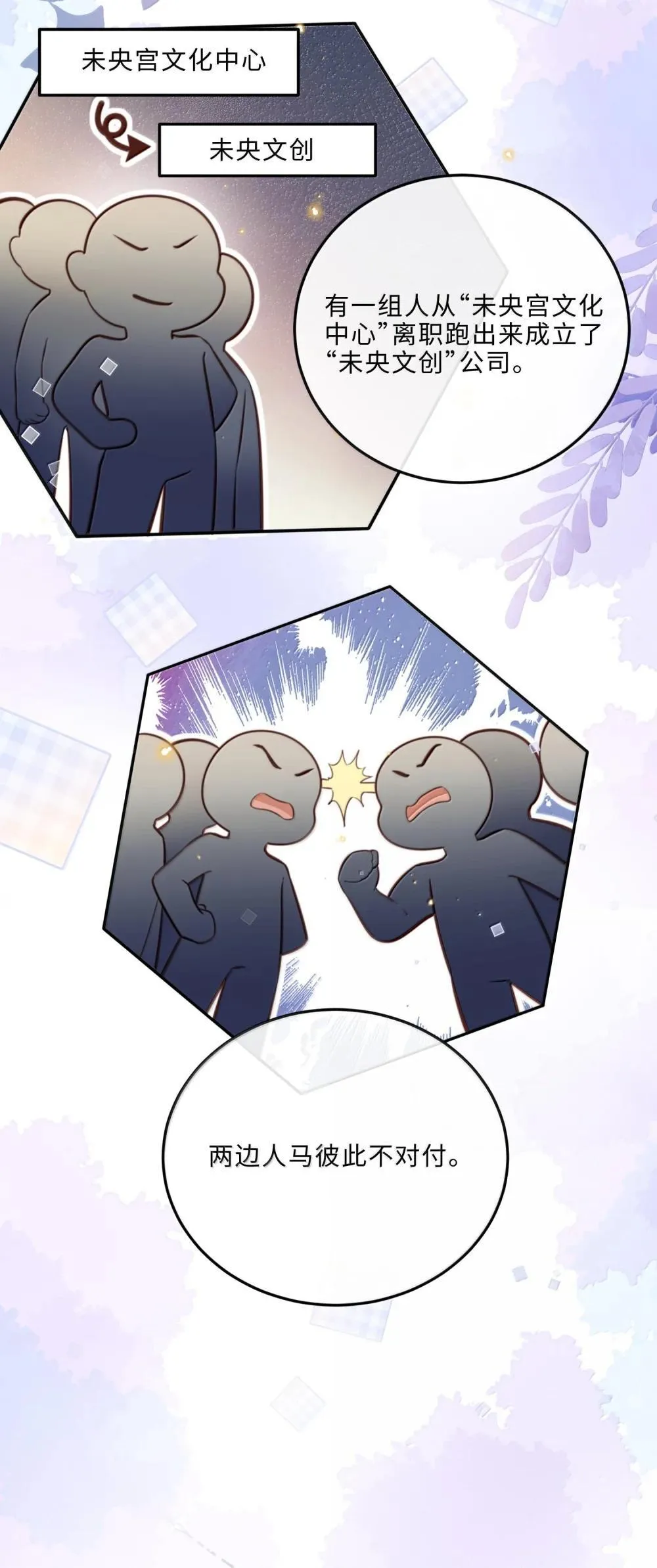110 把他关进小黑屋！6