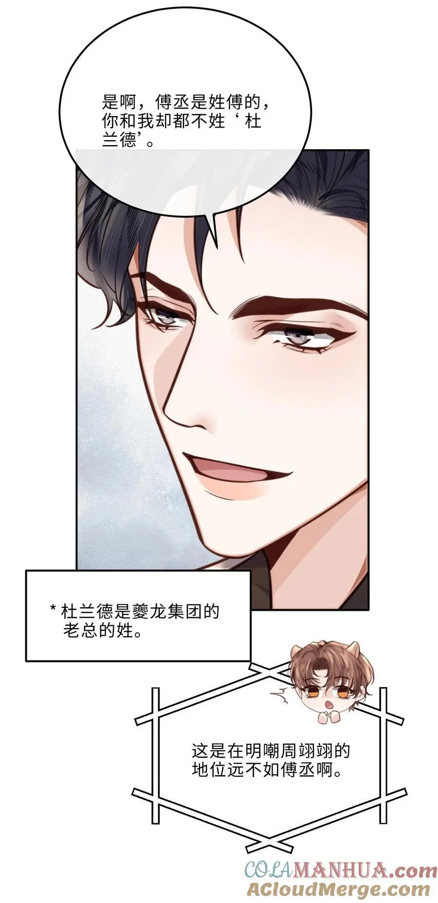076 你跟人的样子有点狼狈耶！14