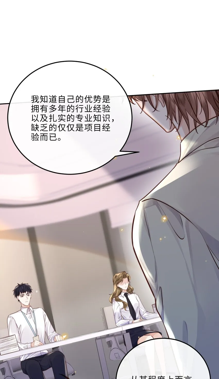 033 我想和他并肩前行！14