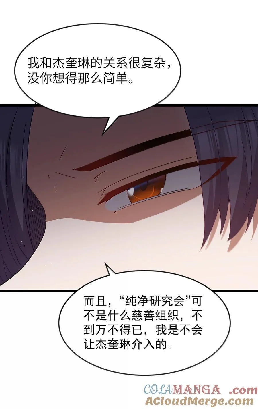 第98话 凉爽的谈判环境（猎羽季篇）30