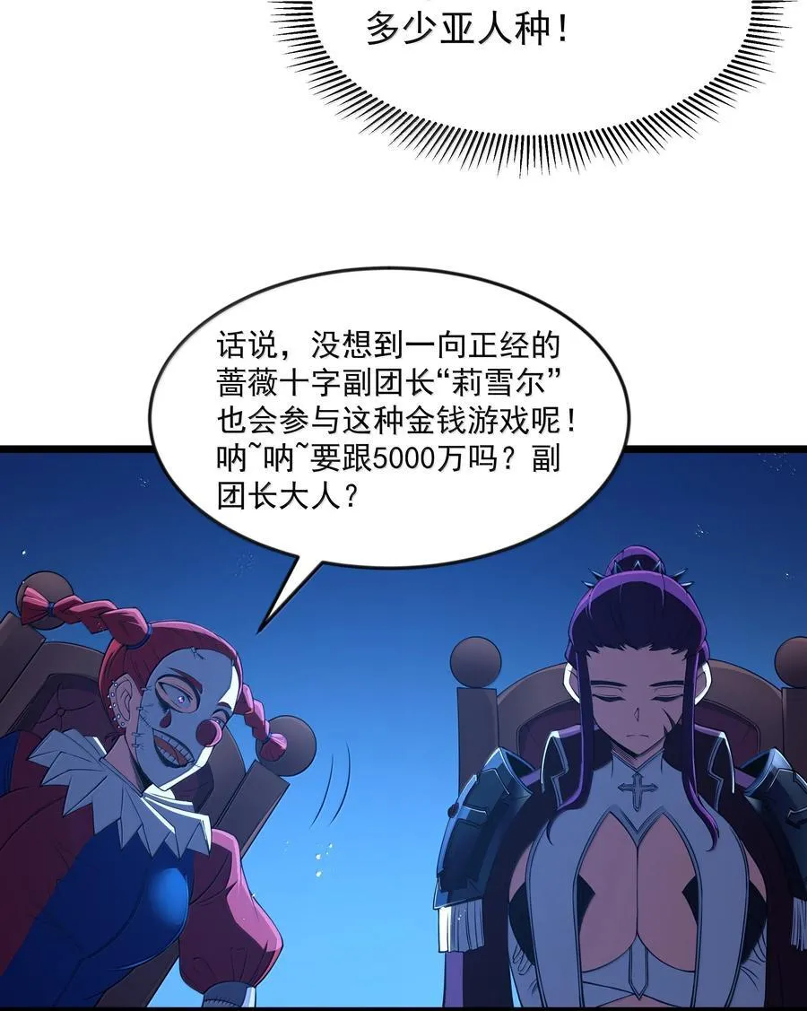 第95话 红的魔术（猎羽季篇）14