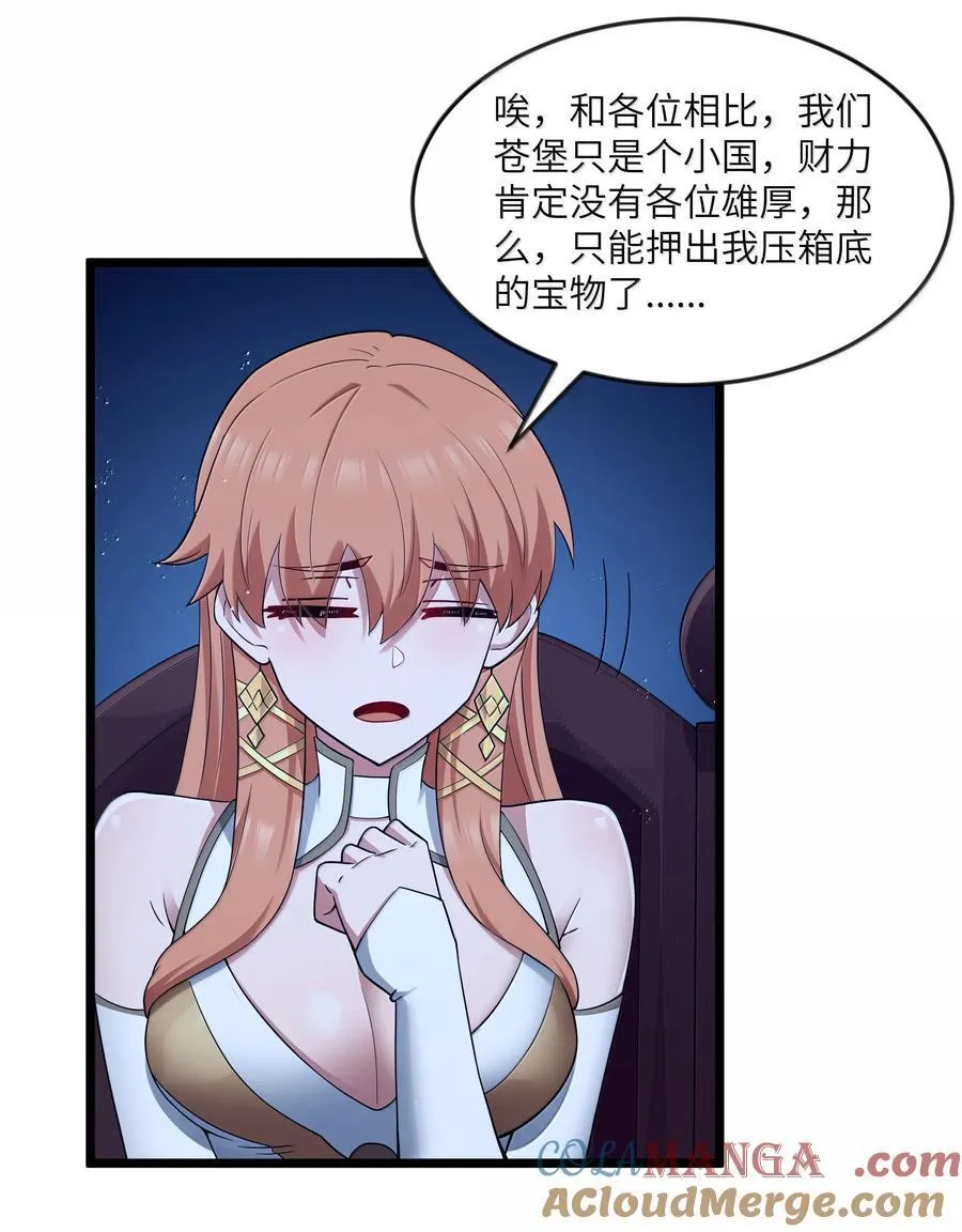 第96话 押金（猎羽季篇）33