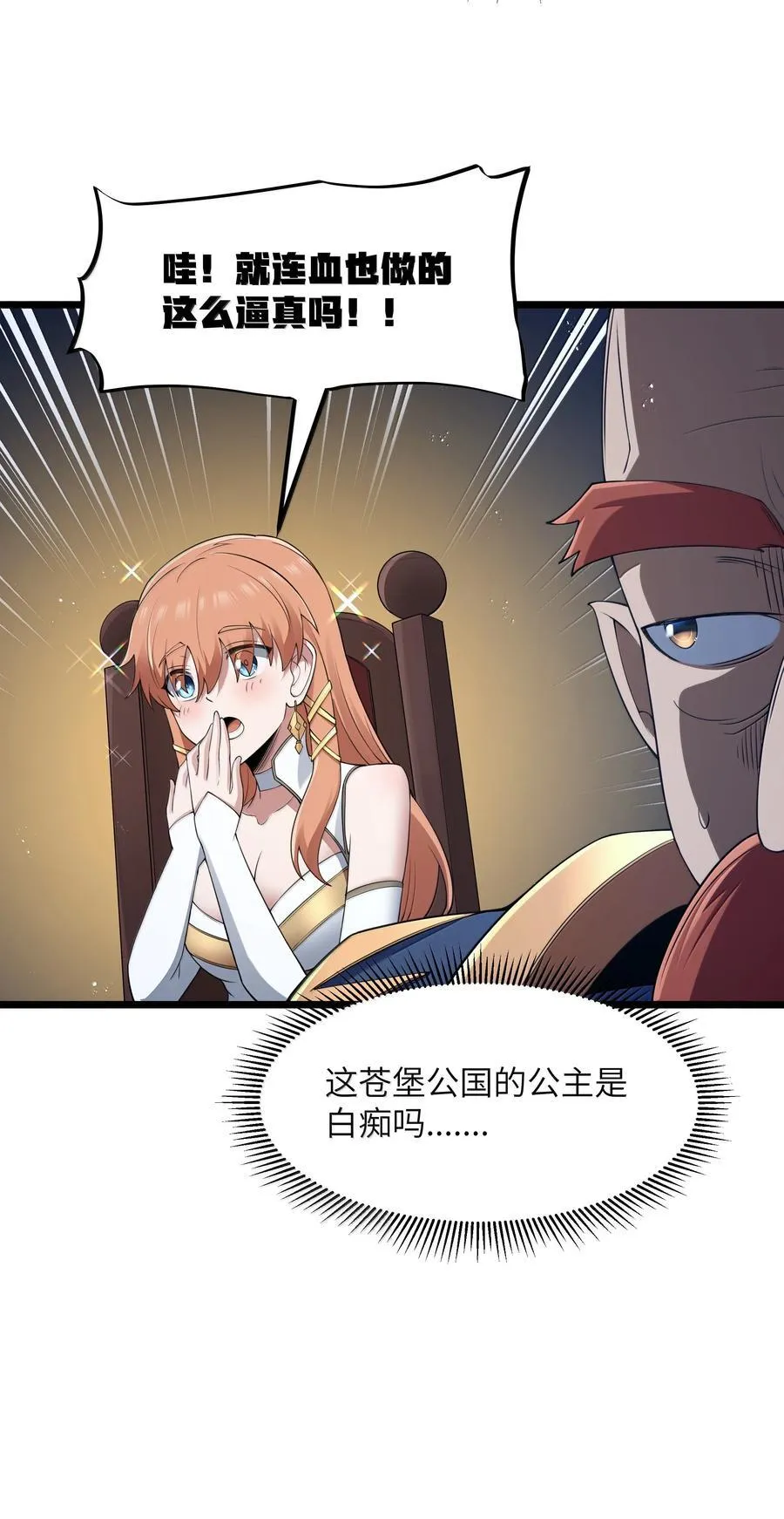 第95话 红的魔术（猎羽季篇）49