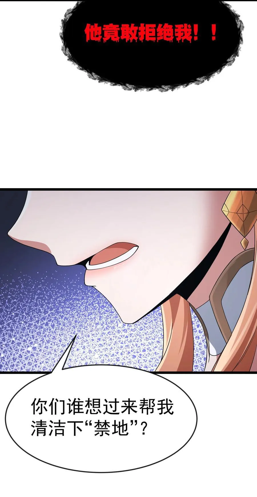 第97话 圣洁禁地（猎羽季篇）25